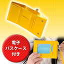 電子決済カードの取り出しラクラク!パスケース付3つ折財布★風水!スルッと電子カード用付きサイフ