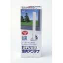 スタイリッシュデザインで生活空間に調和!地デジ用室内アンテナ IDA-500【ポイント5倍 2010年4月22日15:00〜2010年4月26日9:59 】