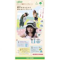 襤˹Ҥ󤿤˺ƥץ졼ȤΥåȤǤڥݥ10ܡۥå˹ҥƥץ졼ȥϥåȥ襦襦ڥݥȥå״֡2010ǯ104AM1000ʬ2010ǯ107PM2359ʬ