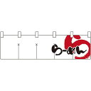 【ポイント5倍】Nショートのれん 7804 らーめん 白黒【ポイントUP:2022年12月4日 20:00 から 12月11日 1:59まで】