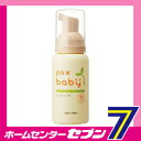 パックスベビー ハンドソープ 80ml