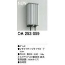 オーデリック OA253059　LED用直流電源装置(防雨型)　100Wタイプ＜メーカー直送：代金引換不可＞＜送料無料＞
