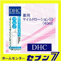 【DHC】【化粧水・ローション】 DHC 薬用マイルドローション SS （40ml）【RC…...:hc999:10823530