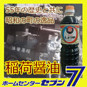 稲荷醤油 いなりしょうゆ　正一　1リットル　濃口醤油[しょうゆ しょう油 ショウユ　濃口し…...:hc999:10979078