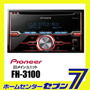 【送料無料】 パイオニア　オーディオ　2DINメインユニット　CD/USB/チューナーメイ…...:hc999:11098524