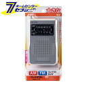 AM/FMコンパクトラジオ ER-C67F ELPA [防災]
