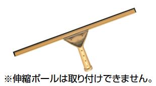 03)　山崎産業　コンドル　扱いやすい軽量タイプ。コンドルグラススクイジー中 C26-00MX-MB