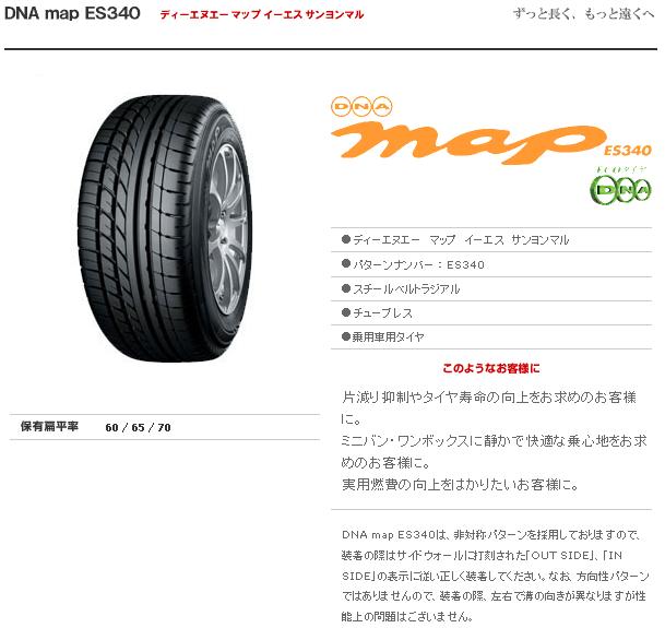 ڥݥ5ܡ274)̵ڥ襳ϥޥ䡦ǥ̥ޥåסDNAmapES340 205/65R15ڥեƥХ饤05075