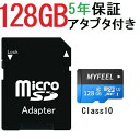 SDJ[h MicroSD[J[h ϊA v^t }CNSDJ[h MicroSDJ[h e128GB