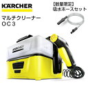 □《数量限定 給水ホース付キ》ケルヒャー マルチクリーナー ...