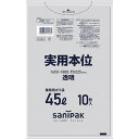 ■サニパック 業務用実用本位 45L透明 NJ43 【3357198:0】