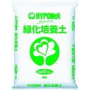■ハイポネックス 緑化培養土 (1袋入)〔品番:H005901〕【8188085:0】