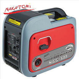 ナカトミ【NIGG-600】インバーター<strong>発電機</strong>（<strong>カセットボンベ式</strong>）　■定格出力0.6kVA（600W）　■小型軽量設計　■代金引換不可　■送料無料（北海道・沖縄県・離島は送料が掛かります）