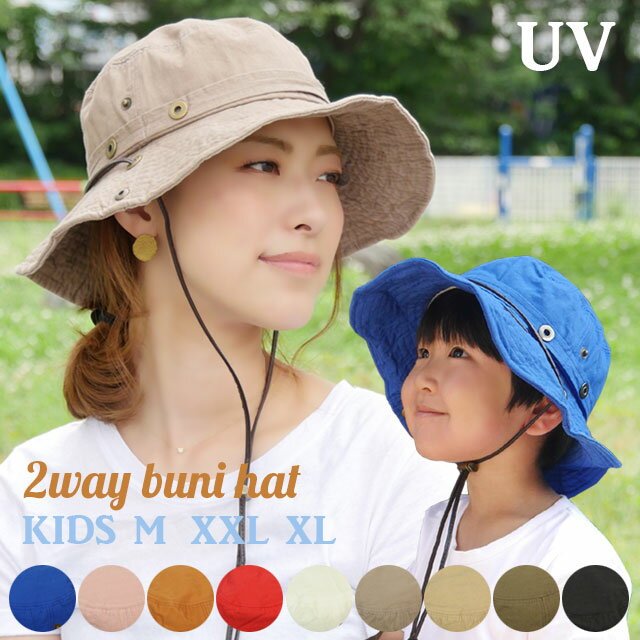 <strong>帽子</strong> レディース UV ハット 2way サファリハット アドベンチャーハット 大きいサイズ 親子 おそろい キッズ 子供 女の子 メンズ ペアルック 春夏 UVカット 紫外線対策 折りたたみOK ぼうし ハット 頭 大きい 家族 お揃い フェス 登山 秋<strong>冬</strong> あごひも 送料無料