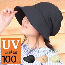 帽子 レディース キャスケット UV <strong>100%</strong> カット つば広 折りたたみ OK 春 夏 海 UVケア UVカット 無地 母の日 サイズ調整可 <strong>uvカット帽子</strong> 折りたたみ帽子 紫外線 レディース帽子 ツバが長く横からの紫外線もカットしてしまうカモノハシ麻キャスケット