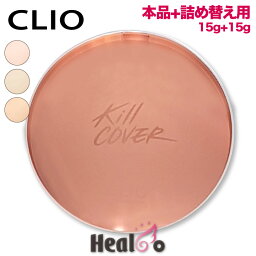 CLIO <strong>クリオ</strong> キルカバー グロウ クッション 本体1個(15g)+詰め替え用1個(15g) クッション ファンデーション <strong>クッションファンデ</strong> リフィル レフィル 韓国コスメ 韓国内流通品 【海外通販】