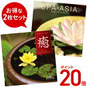 【試聴可&期間限定ポイント20倍】アジアの癒し2枚セットヒーリング CD BGM 音楽 癒し