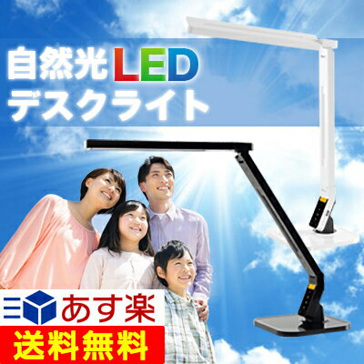 デスクライト 【自然光LEDデスクライトPRO】 デスクスタンド LED LEDデスクライ…...:heallite:10000094