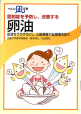 【文庫サイズの健康と医学の本・小冊子・ミニブック】