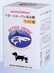 【ベターシャーク+克元勝（ペット用）】「代引手数料無料(当社負担)」