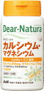 【Dear-Naturaカルシウム・マグネシウム】「120粒30日分」「代引手数料無料」「毎月9日は送料無料」