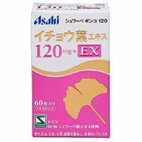 【シュワーベギンコ120】（60粒入30〜60日分）「1粒に120mgのイチョウ葉エキス(フラボノイド、テルペンラクトン含有)」寒さや冷房が辛い方に「送料無料(一部地域を除く)・代引手数料無料(当社負担)」