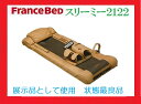☆【 新品未使用品】FRANCEBED☆状態 未開封品【送料無料 1年保証】★フランスベッド