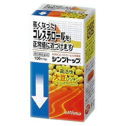 血清高コレステロールの改善薬 シンプトップ(100カプセル)【第3類医薬品】高くなったコレステロールを正常値に近づけます。