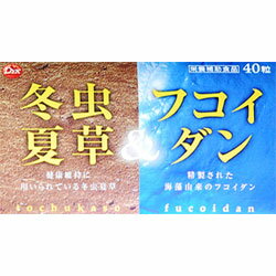 冬虫夏草＆フコイダン（310mg×40粒）元気の組み合わせは冬虫夏草＋フコイダンを4:1で。