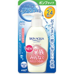 メンソレータム　スキンアクア　マイルドミルク ポンプタイプ（150g） SPF24 PA++（顔・からだ用）＜日焼け止め乳液＞お肌にやさしいアルコールフリータイプ