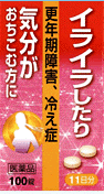 イライラしたり、気分がおちこむ方に加味逍遙散エキス錠S「コタロー」【第2類医薬品】100錠 \2980(税込)更年期障害、冷え症