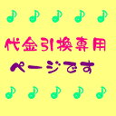 【代引き用ページ】ライフスタイル マルチビタミン＆ミネラル 90錠 3個