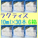 《送料無料!!》豆乳で育てた乳酸菌のエキスラクティス 10ml 30本入 6箱