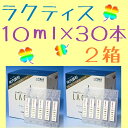 《送料無料!!》豆乳で育てた乳酸菌のエキスラクティス 10ml 30本入 2箱