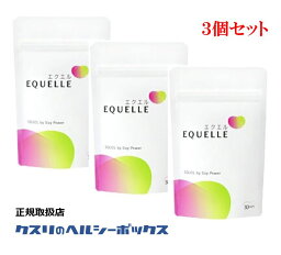 正規品 <strong>エクエル</strong> <strong>パウチ</strong> <strong>120粒</strong> <strong>3個セット</strong> 送料無料 エクオール含有サプリメント 大塚製薬 代引き不可