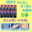 【代引き用ページ】【薬用】MEN'S ケシミン さっぱり 化粧水 160ml 5本
