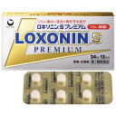 【第1類医薬品】【代引き用ページ】ロキソニンs プレミアム 24錠×1箱【質問事項にご回答ご返信確認後に発送】