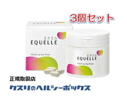 <strong>エクエル</strong> 112粒入×<strong>3個</strong>セット ボトル入り 大塚製薬 送料無料