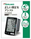テルモ　電子血圧計 ES−T3200ZZ　ES-T3200ZZ