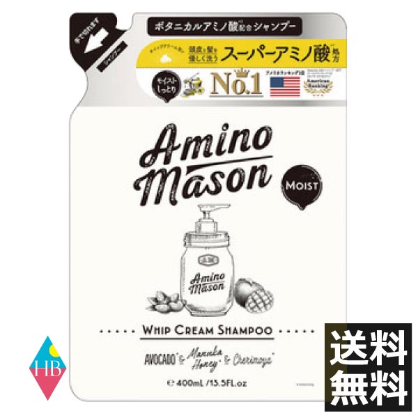 アミノメイソン モイスト ホイップクリーム シャンプー詰め替え(400ml)