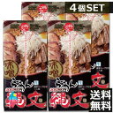 らーめん 縄文(JOUMON) 味噌味 2食入 ×4個