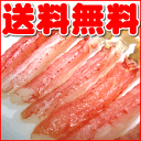 激安カニ【送料無料】ズワイガニむき身小サイズ1kg×2pc（...