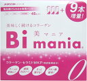 クエン酸の【メダリストシリーズ・新製品】Bimania（美マニア）4.5g×45袋