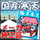 粉寒天でヘルシーダイエット生活へ国産粉末寒天・1kg【送料無...