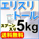 エリスリトール5kg 送料無料 15cc計量スプーン入り ダ...
