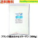 超低分子おさかなコラーゲン(フィッシュコラーゲンペプチド10...