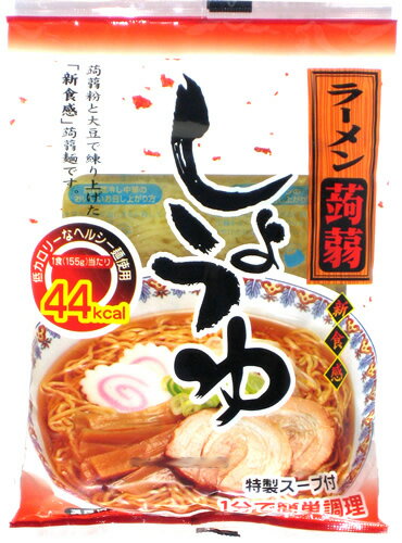 こんにゃくラーメンしょうゆ味・5食【ヘルシーカンパニーのこんにゃく麺シリーズ】【新食感】　こんにゃくラーメンしょうゆ味