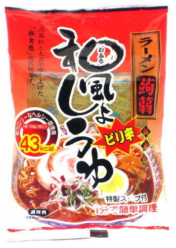 こんにゃくラーメン・ピリ辛和風しょうゆ味・5食【ヘルシーカンパニーのこんにゃく麺シリーズ】【新食感】　こんにゃくラーメン和風しょうゆ味