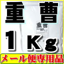 【メール便専用・代引き不可】【送料無料】重曹(炭酸水素ナトリ...