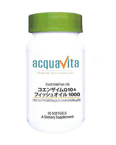 アクアヴィータ　コエンザイムQ10&フィシュオイル1000　30粒　- ACQUA